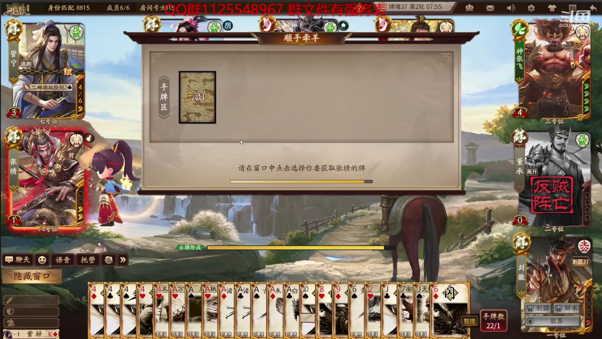 【2023-11-19 15点场】百胜V：马伶俐T2-贾充T3+孙桓T3+