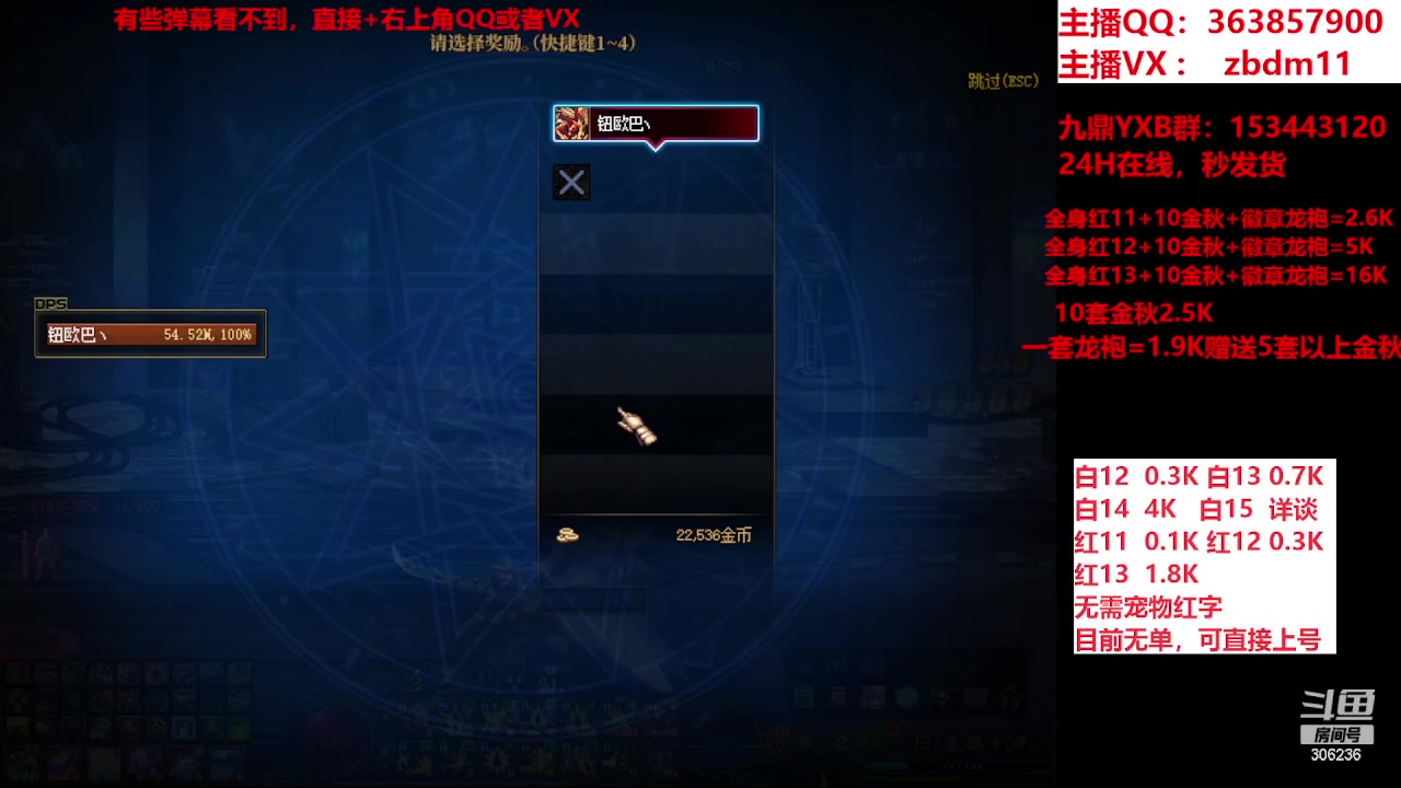 【2023-11-20 09点场】主播东门：东门：922亿等于1个红15