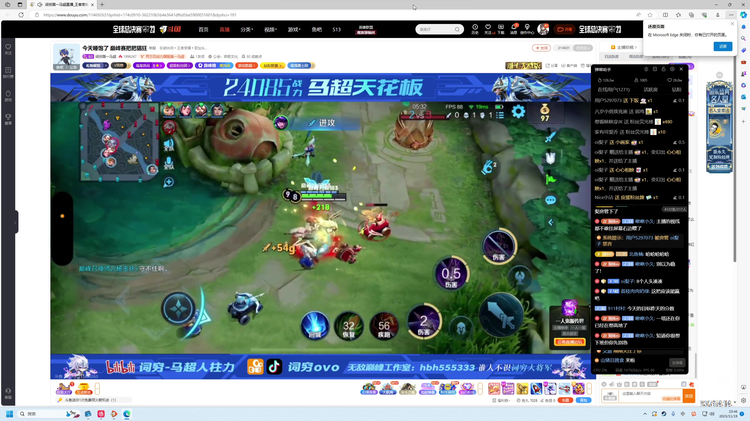 【2023-11-19 23点场】昧昧不是妹妹：今天是自信昧神