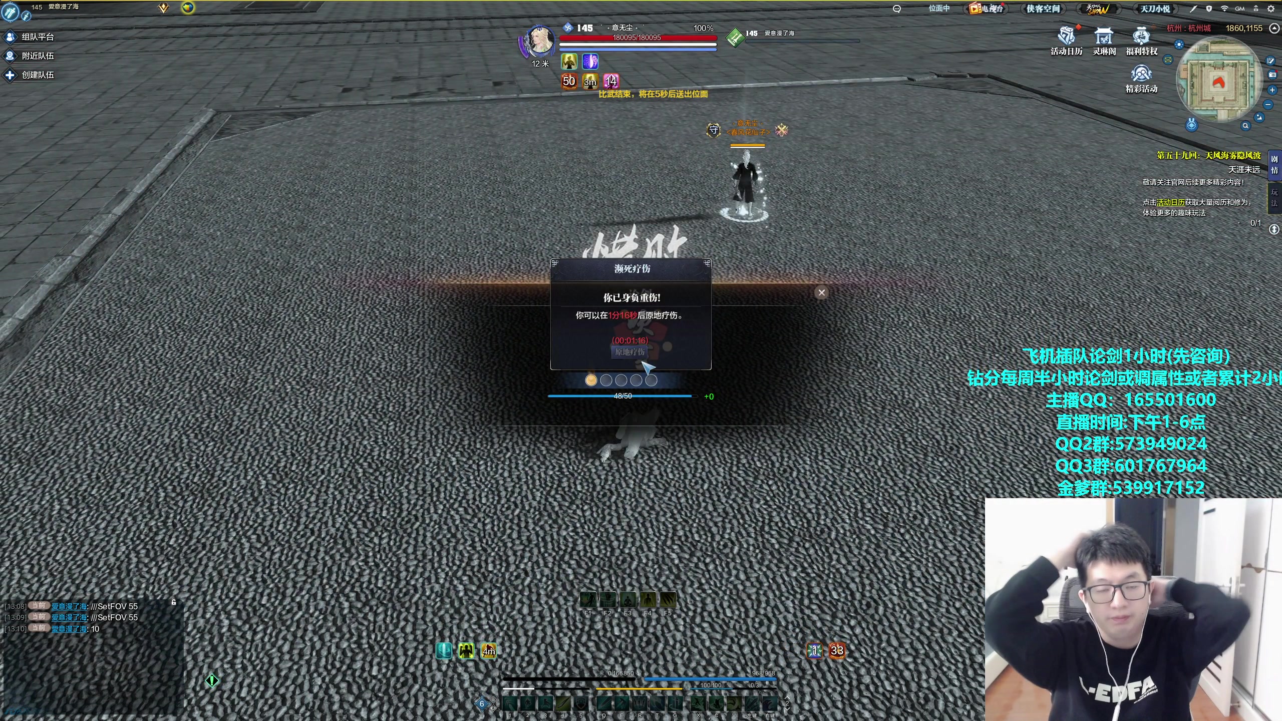 【2023-11-20 12点场】挽词丶清风：真武论剑,飞机可插队！