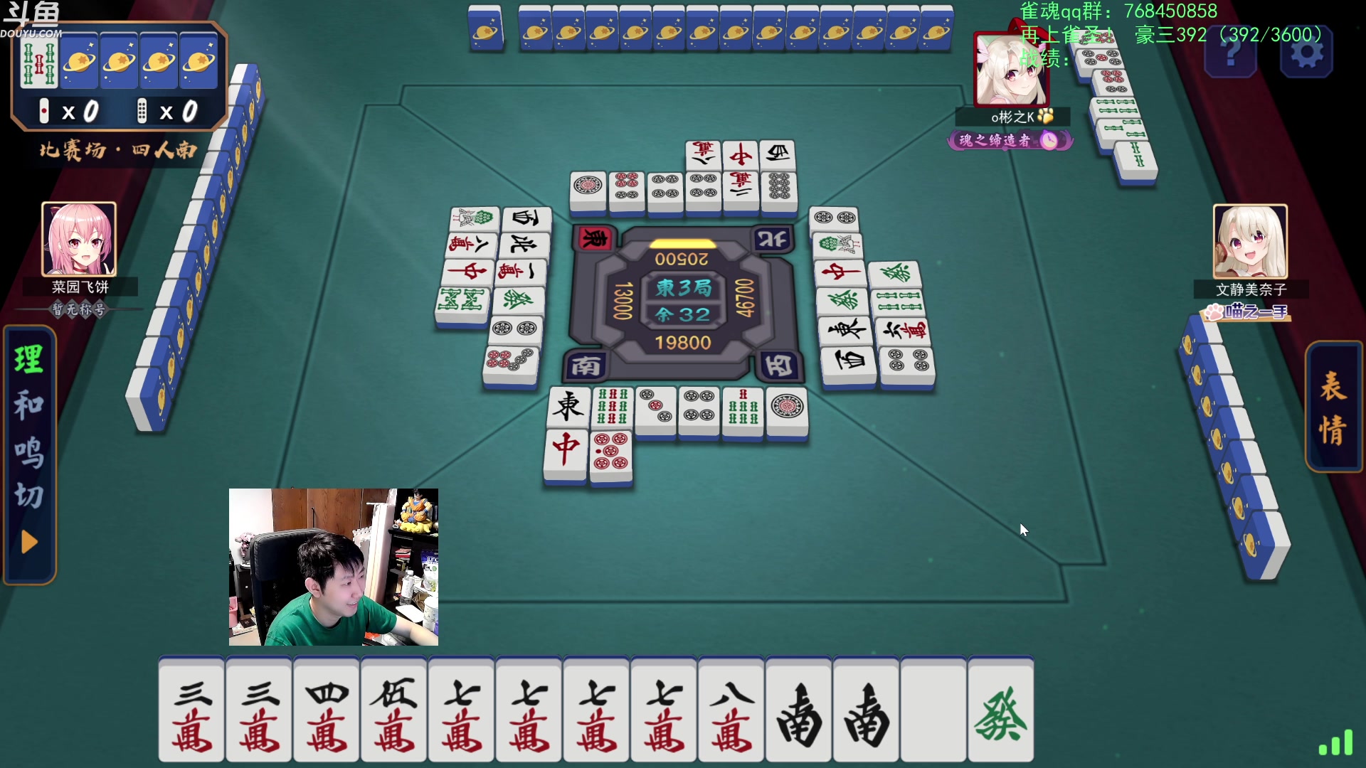 【2023-11-20 19点场】啦啦啦不是狗狗狗：啦啦啦：雀神大赛复赛开始！