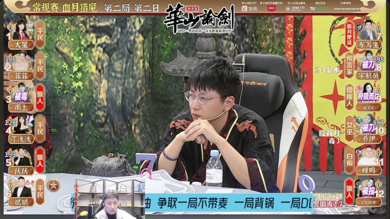 【2023-11-19 21点场】甩手派丨柯南：常规赛第十一轮#狼人杀官方#