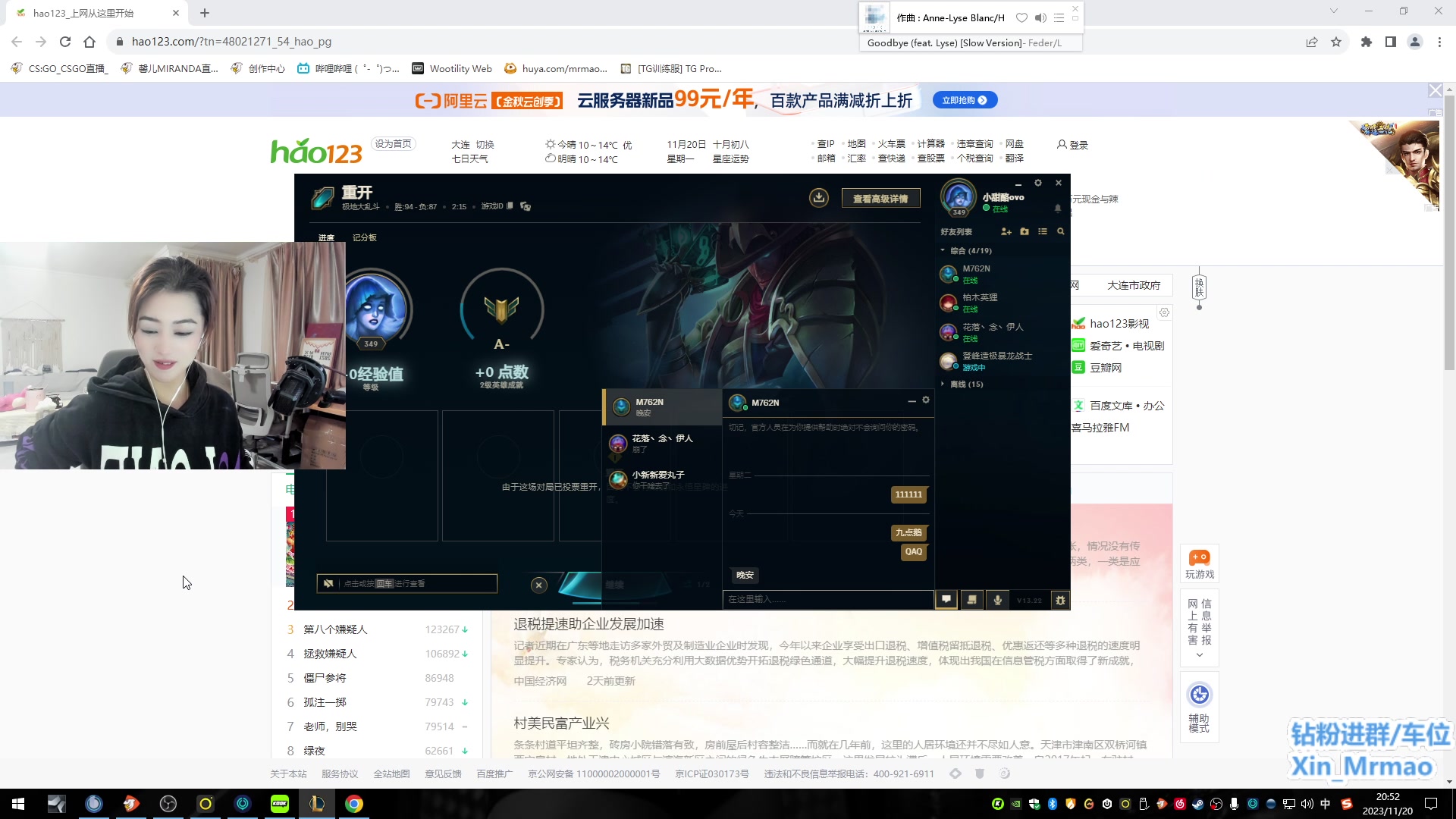 【2023-11-20 20点场】馨儿MIRANDA：【xiner】 沉淀 开心 努力~
