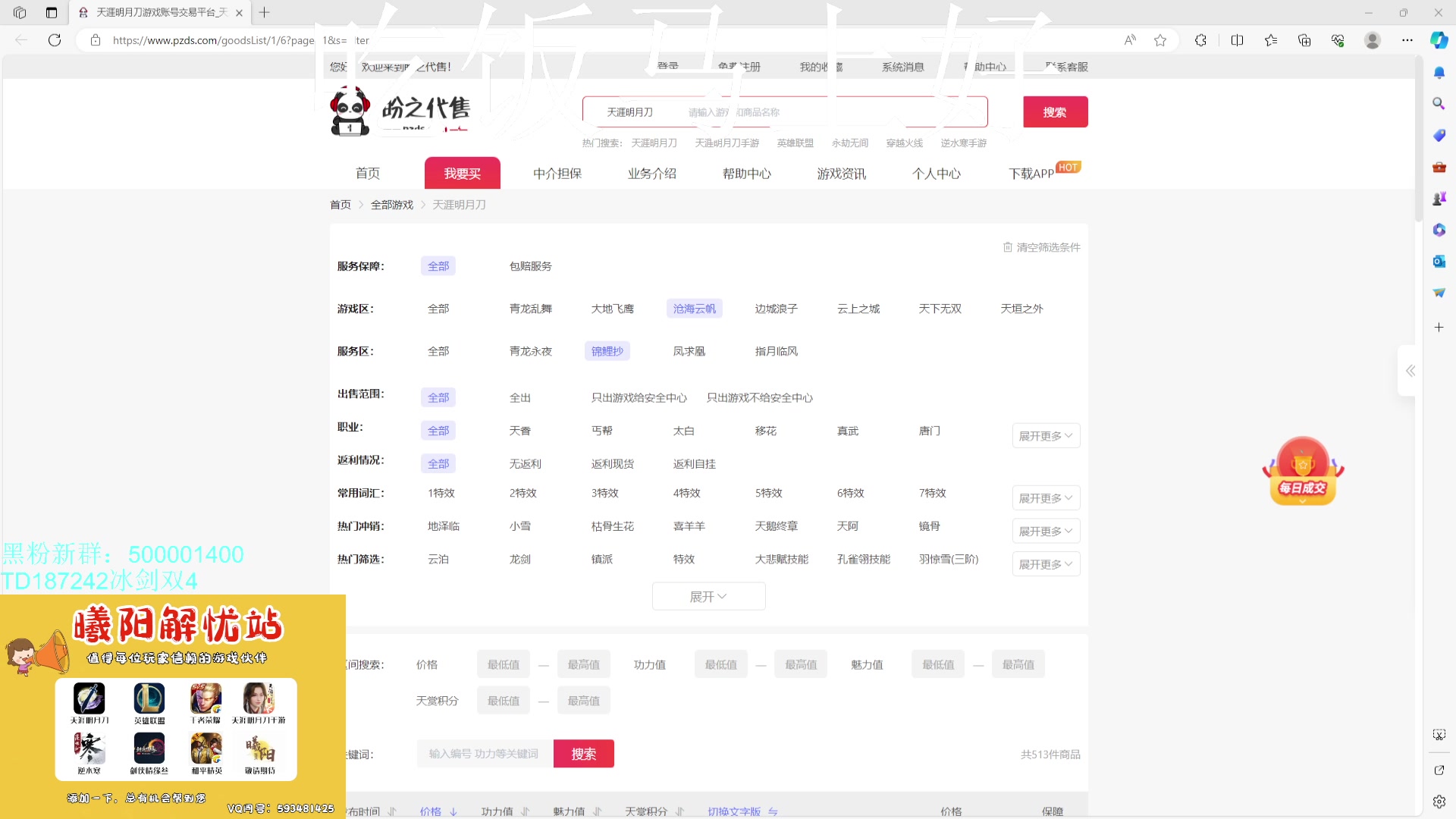 【2023-11-20 11点场】燕徊硯：欲买桂花同载酒。