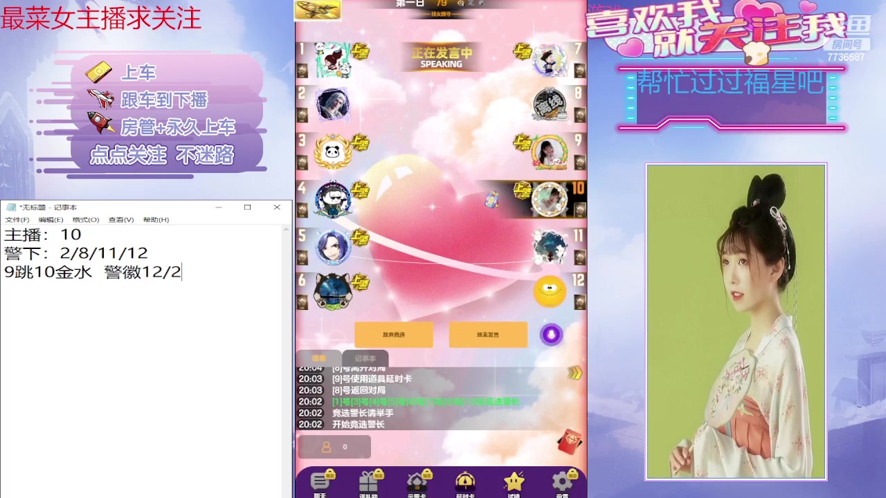 【2023-11-20 19点场】停留在雨中Cium：#天天狼人#来了哦