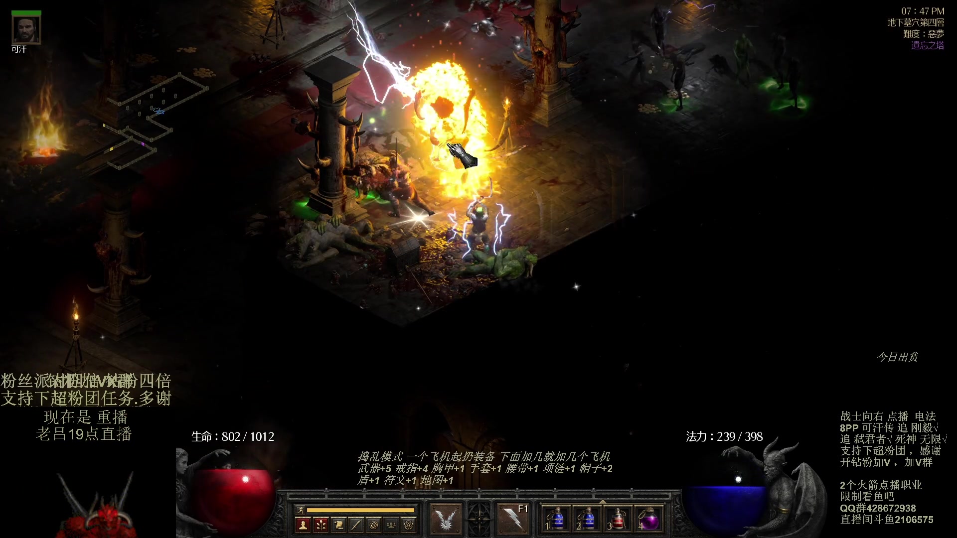 【2023-11-20 17点场】英雄吕布：暗黑 专家 8PP 标码  开荒