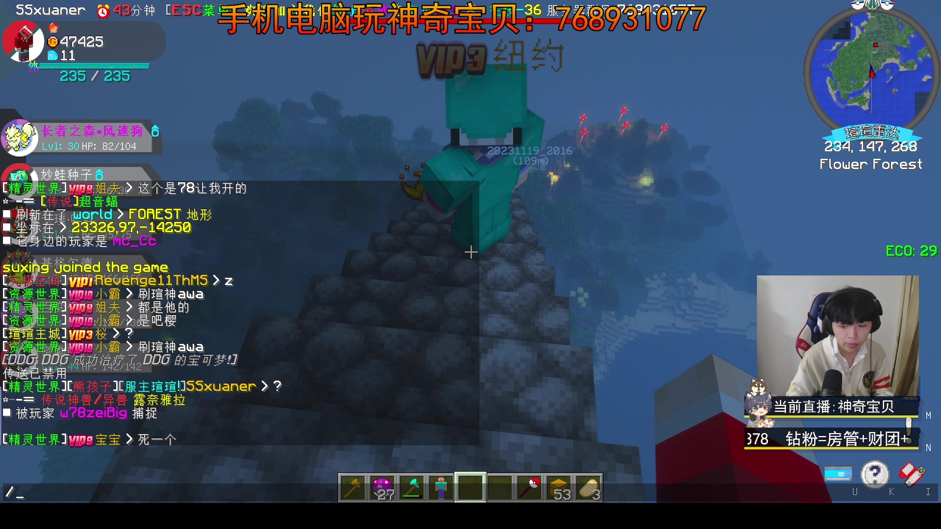 【2023-11-20 19点场】丨绅士瑄丨：新开宝可梦服务器!