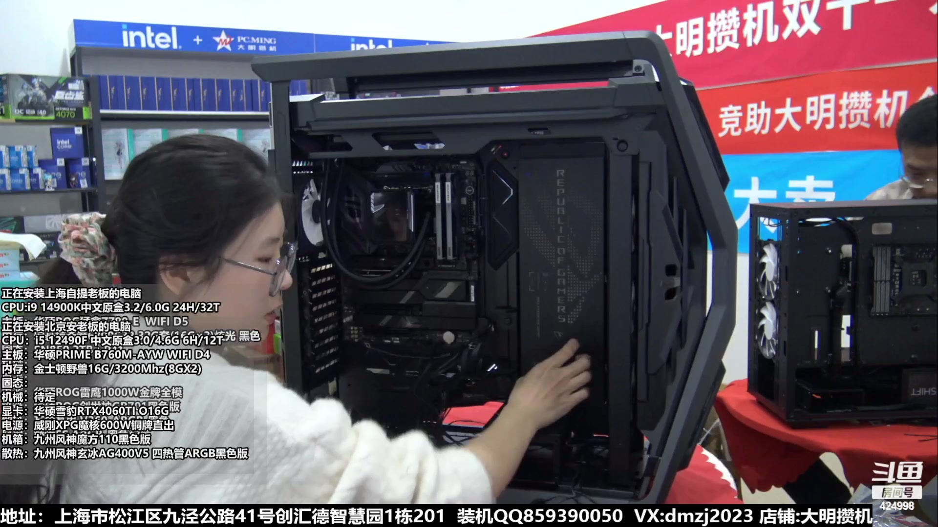 【2023-11-20 02点场】上海大明海：【大明攒机】豪机装不停