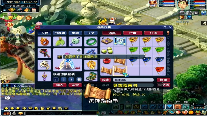 梦幻西游：沉浸，玲珑图11.20