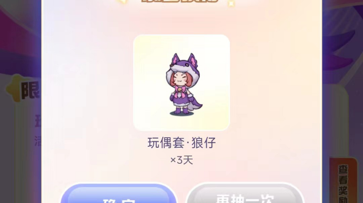 抓狼小能手