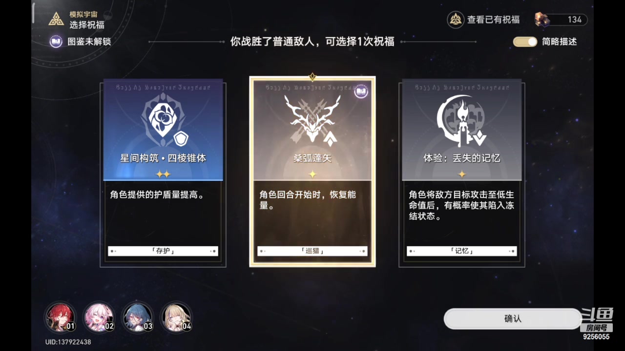 【2023-11-20 20点场】纸鸢飞路:一起来玩吧 星穹铁道