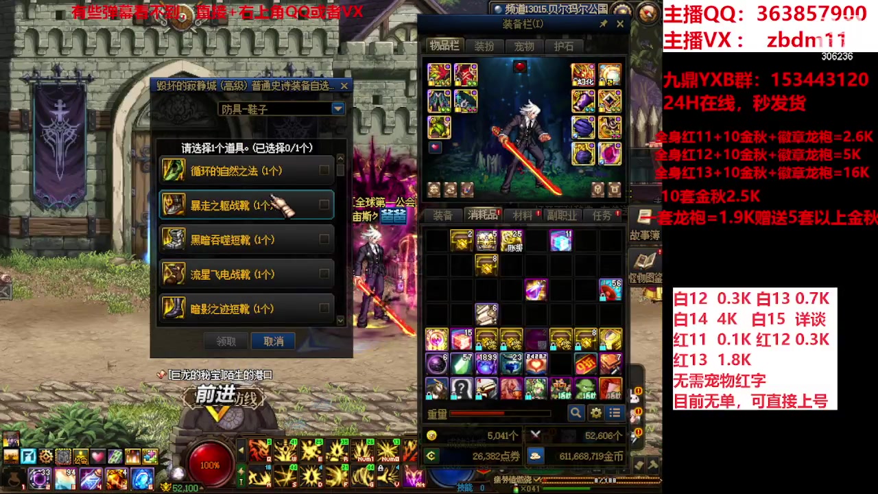 【2023-11-20 15点场】主播东门：东门：922亿等于1个红15