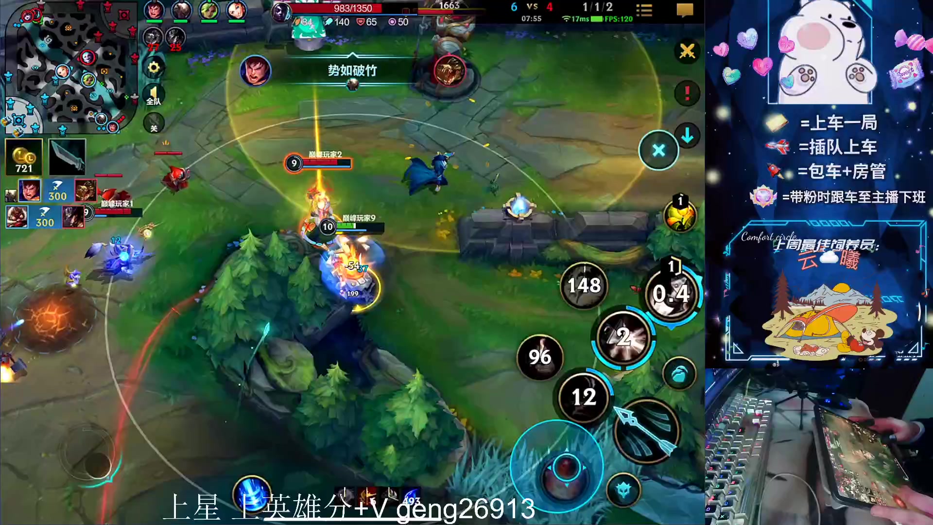 【2023-11-19 22点场】耿枫QUQ：可帮打 因为热爱 所以联盟