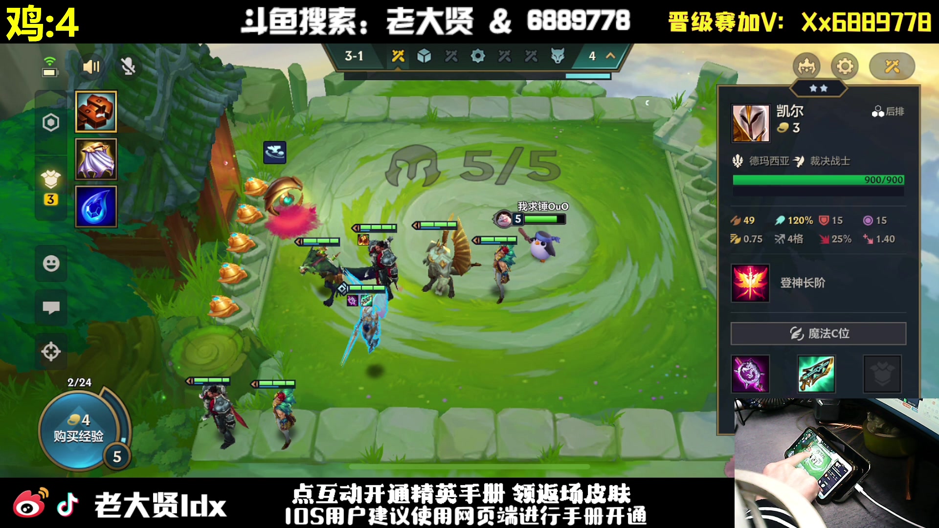 【2023-11-20 01点场】老大贤：王牌1v4：一个人也要像一支军队