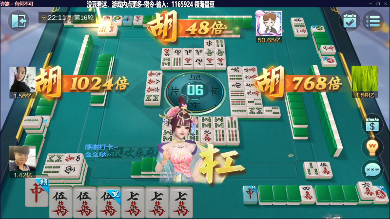 我在斗鱼看靓旭直播欢乐麻将