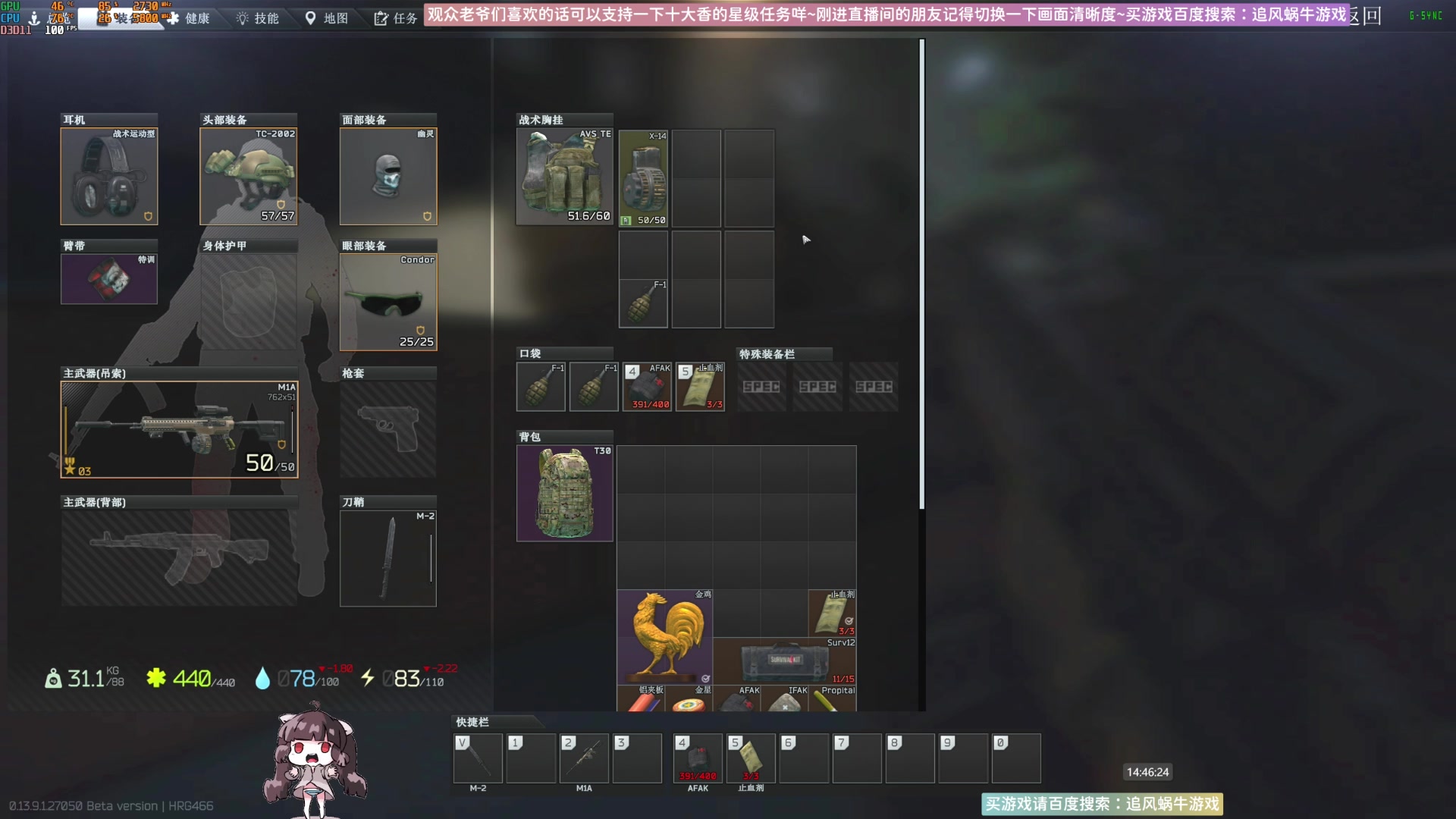 【2023-11-19 14点场】Biu十香：✨最强画质✨萌新导师✨逃离塔科夫