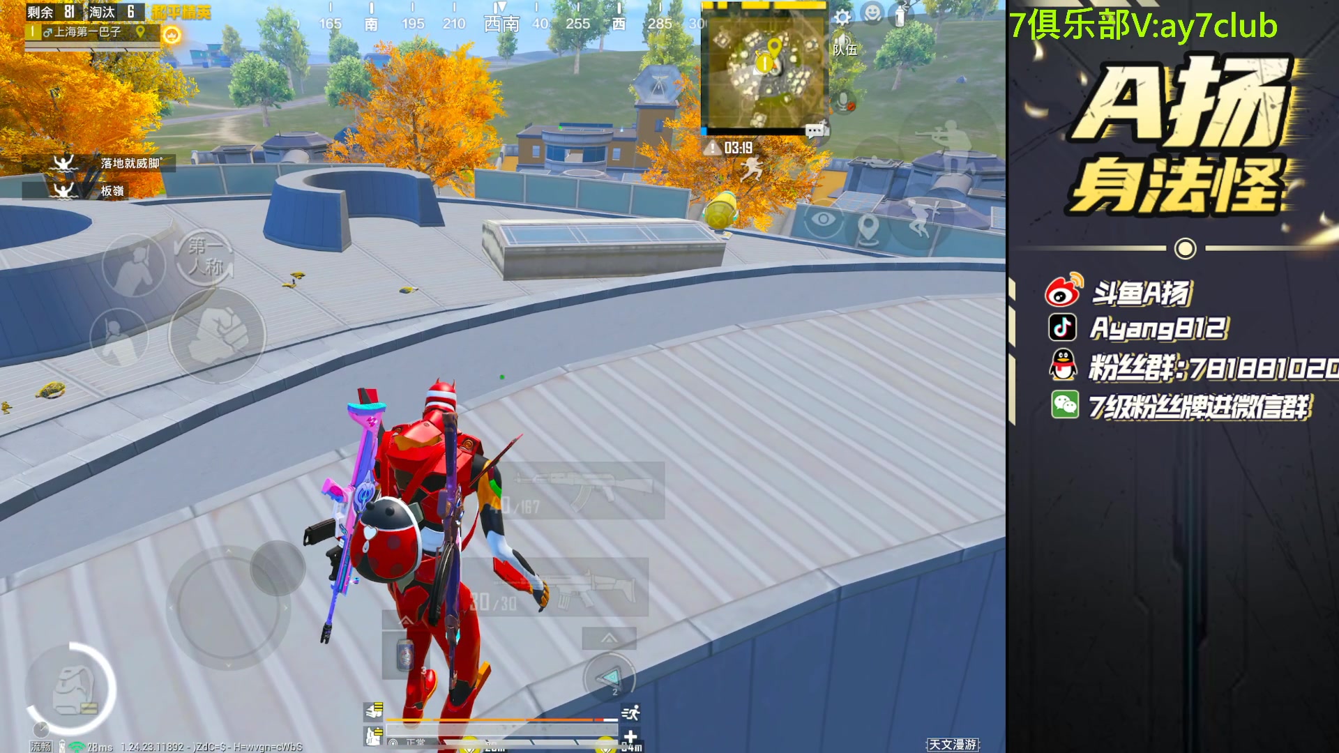 【2023-11-20 18点场】A扬丷：新主播开播第一天 88999