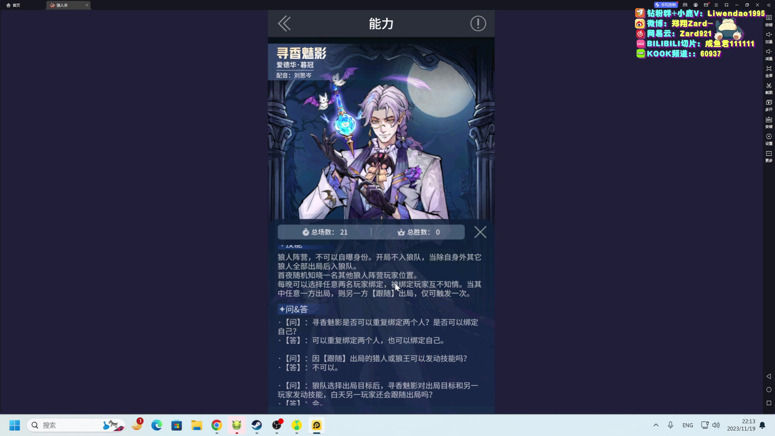 【2023-11-19 21点场】zard1991：Zard1991 感冒了