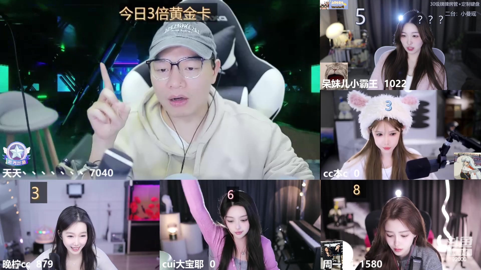 【2023-11-20 19点场】呆妹儿小霸王：【呆妹】二台小曼瑶