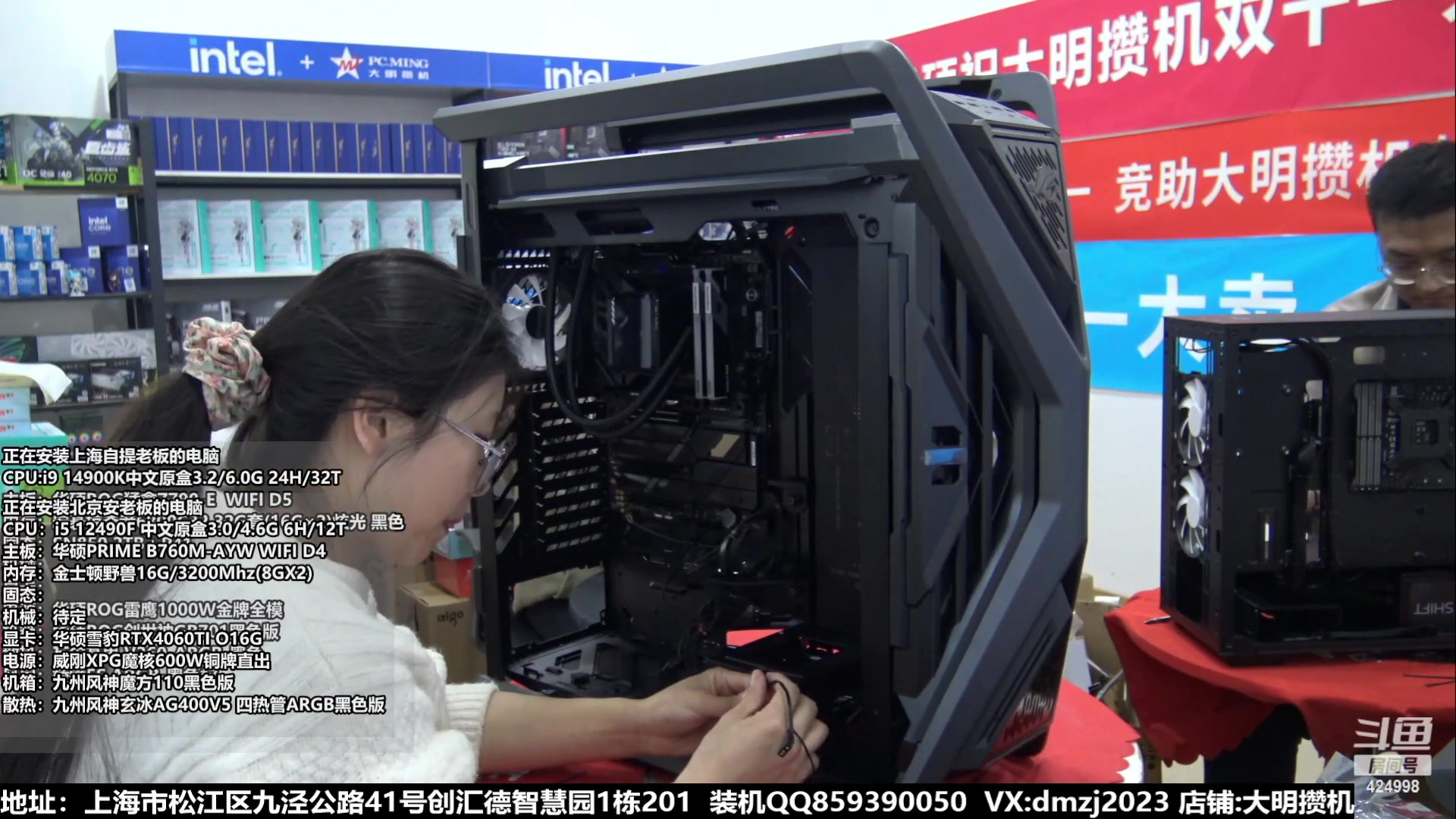 【2023-11-20 10点场】上海大明海：【大明攒机】豪机装不停