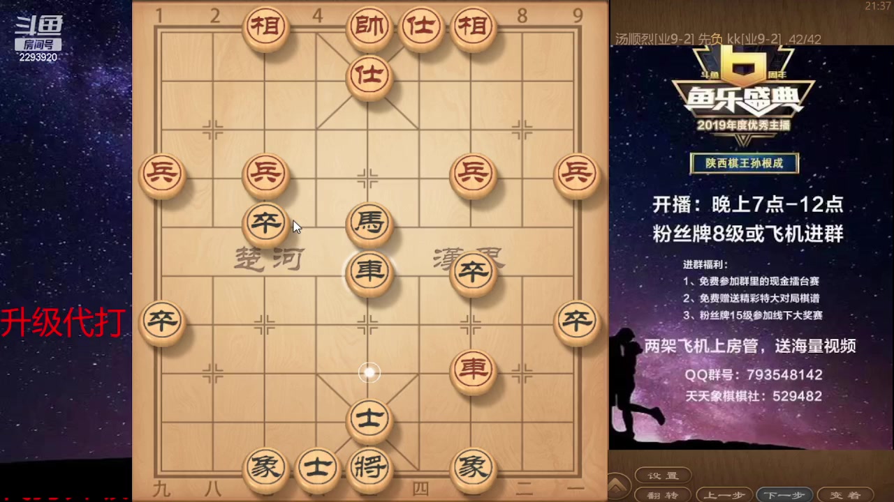 【2023-11-20 20点场】日月轮回888：巅峰布局全能大师