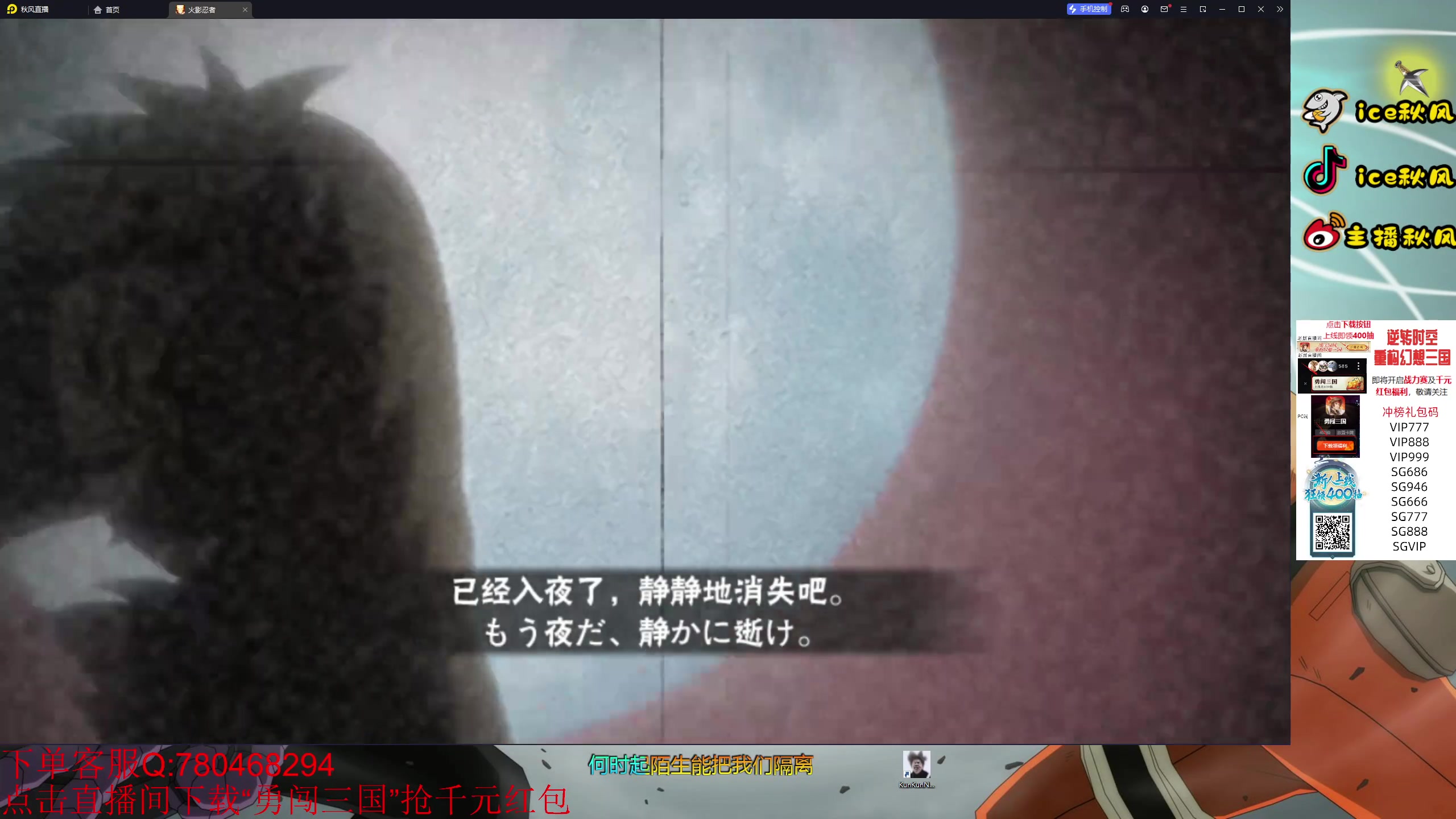 【2023-11-19 23点场】ice秋风：周末段位决斗场！6866