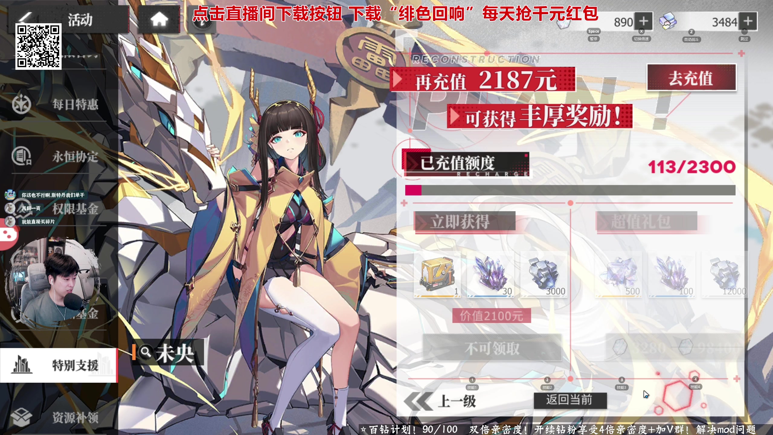 【2023-11-20 17点场】百里浪丶：双倍亲密度！钻粉四倍！