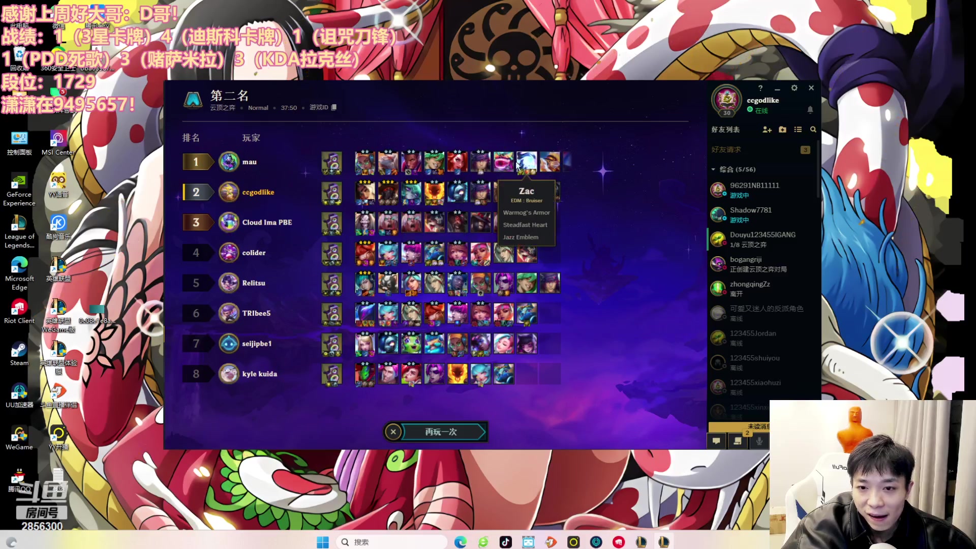 【2023-11-20 00点场】NB丶条皮兄弟：1739好运来直播间！