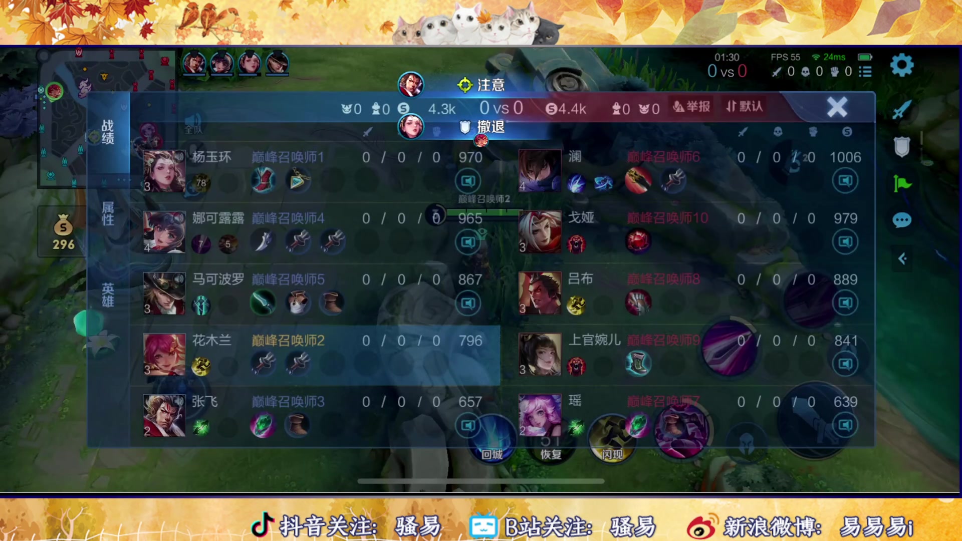 【2023-11-19 22点场】骚易丶：打打巅峰赛表现分