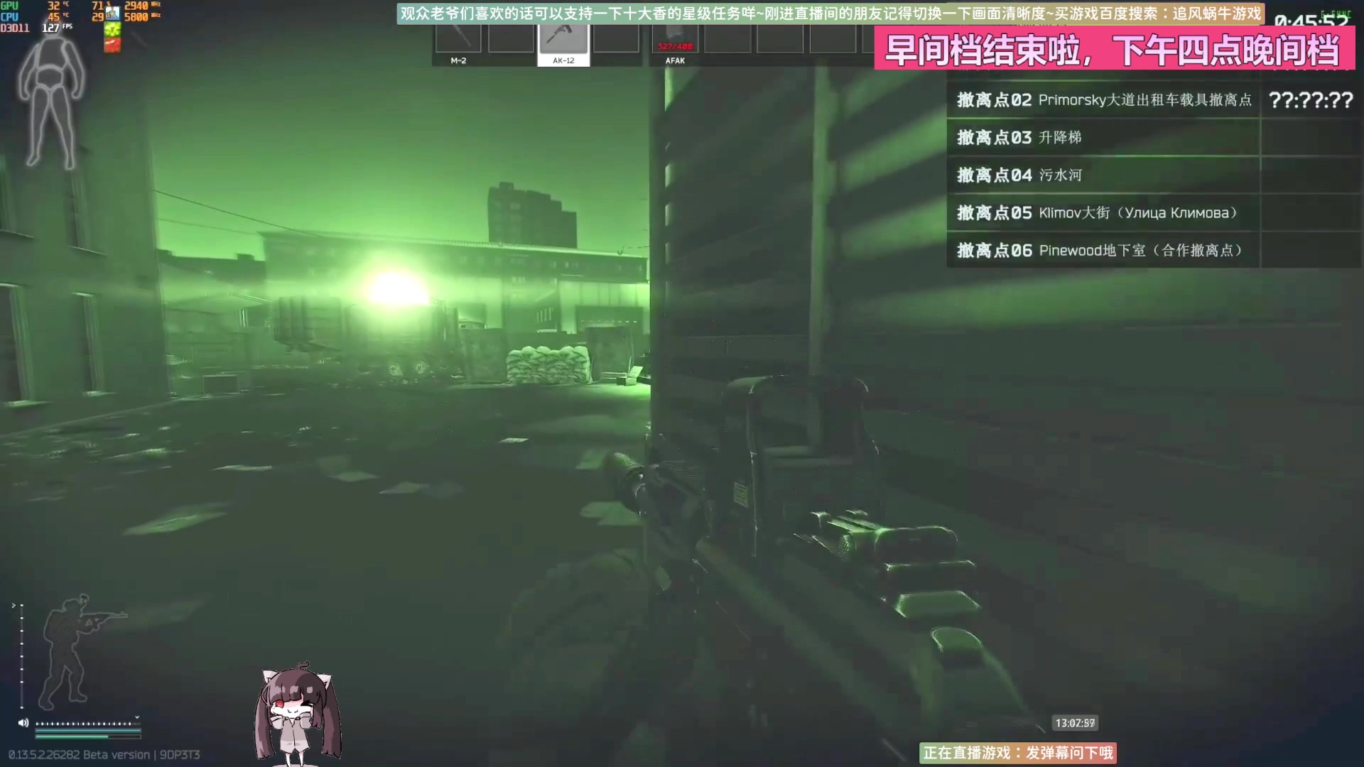 【2023-11-18 12点场】Biu十香：✨最强画质✨萌新导师✨逃离塔科夫