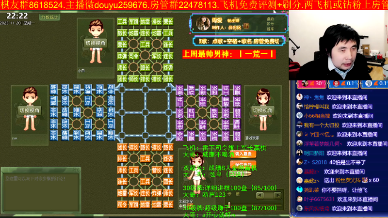 【四国军棋】神机小诸葛的精彩时刻 20231120 22点场