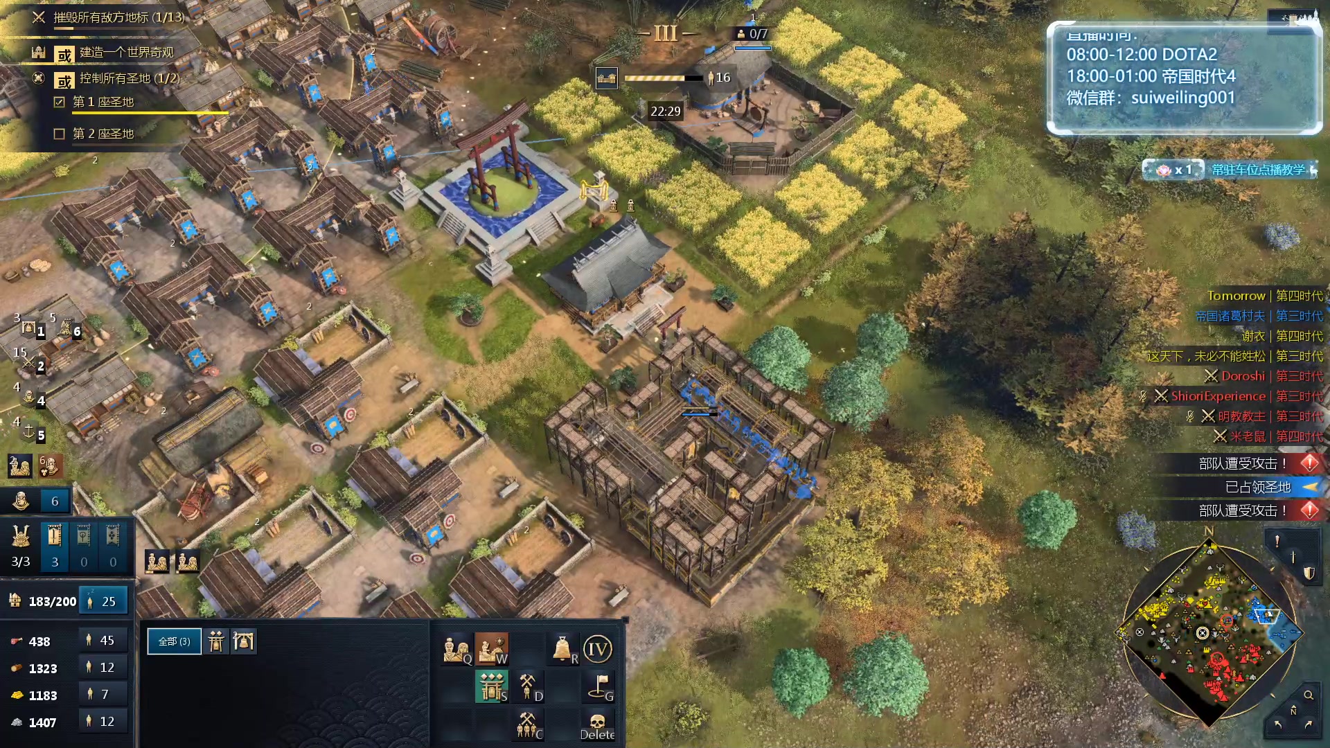 【2023-11-20 01点场】顾非池：大家都在玩帝国时代Ⅳ新文明真好玩