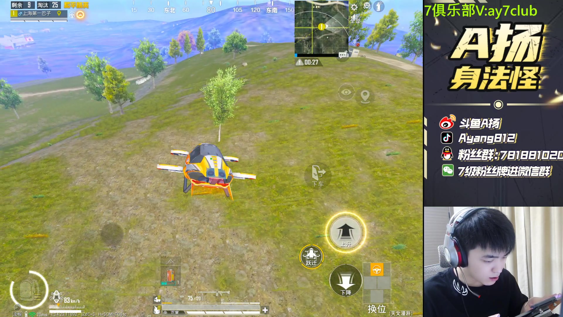 【2023-11-20 20点场】A扬丷：新主播开播第一天 88999