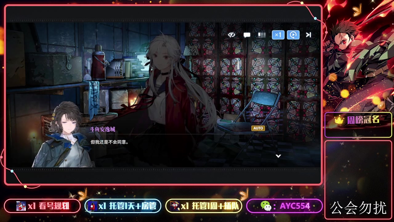 【2023-11-20 10点场】安逸城GG：【白荆回廊】即时多维战斗RPG