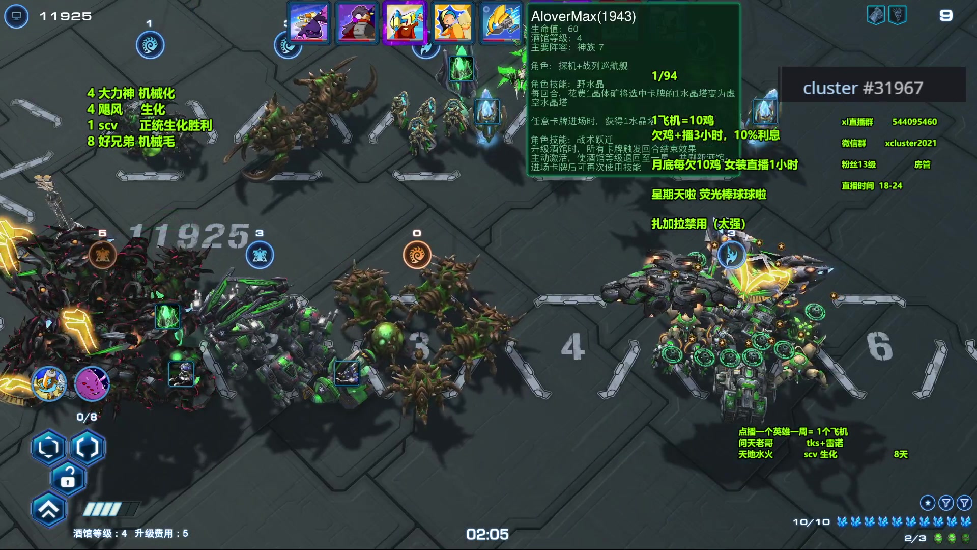 【2023-11-19 20点场】xcluster：星际酒馆，多角色模式