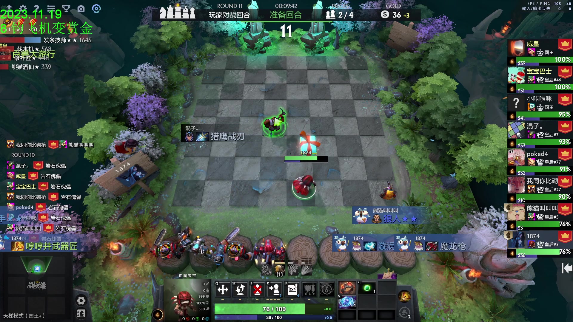 【2023-11-19 19点场】1874ooo：来新加坡下棋了！