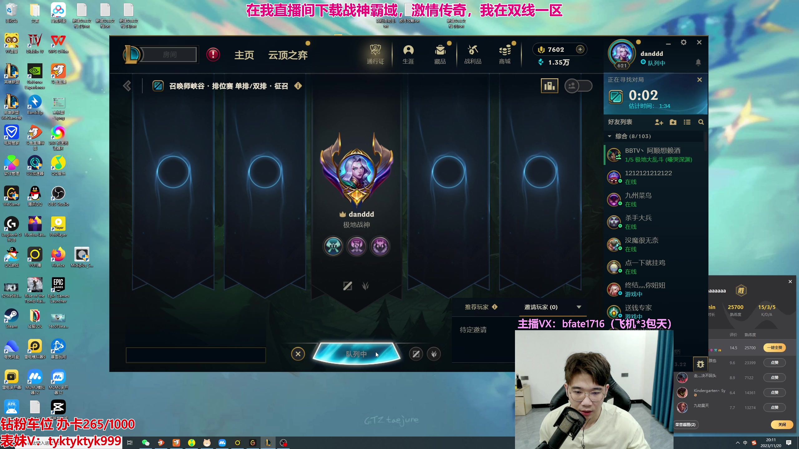 【2023-11-20 19点场】谭永康Bfate丶：第一黛安娜！FAKER都在学的月神！