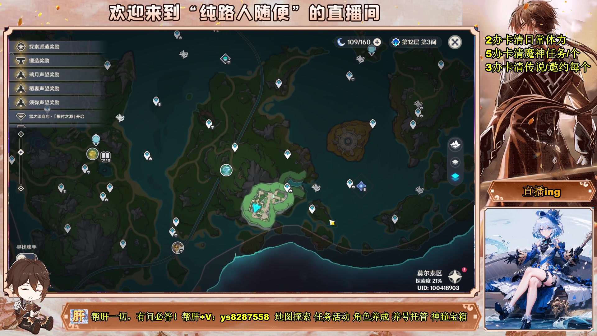 【2023-11-19 18点场】纯路人随便：帮肝一切，有问必答 8287558