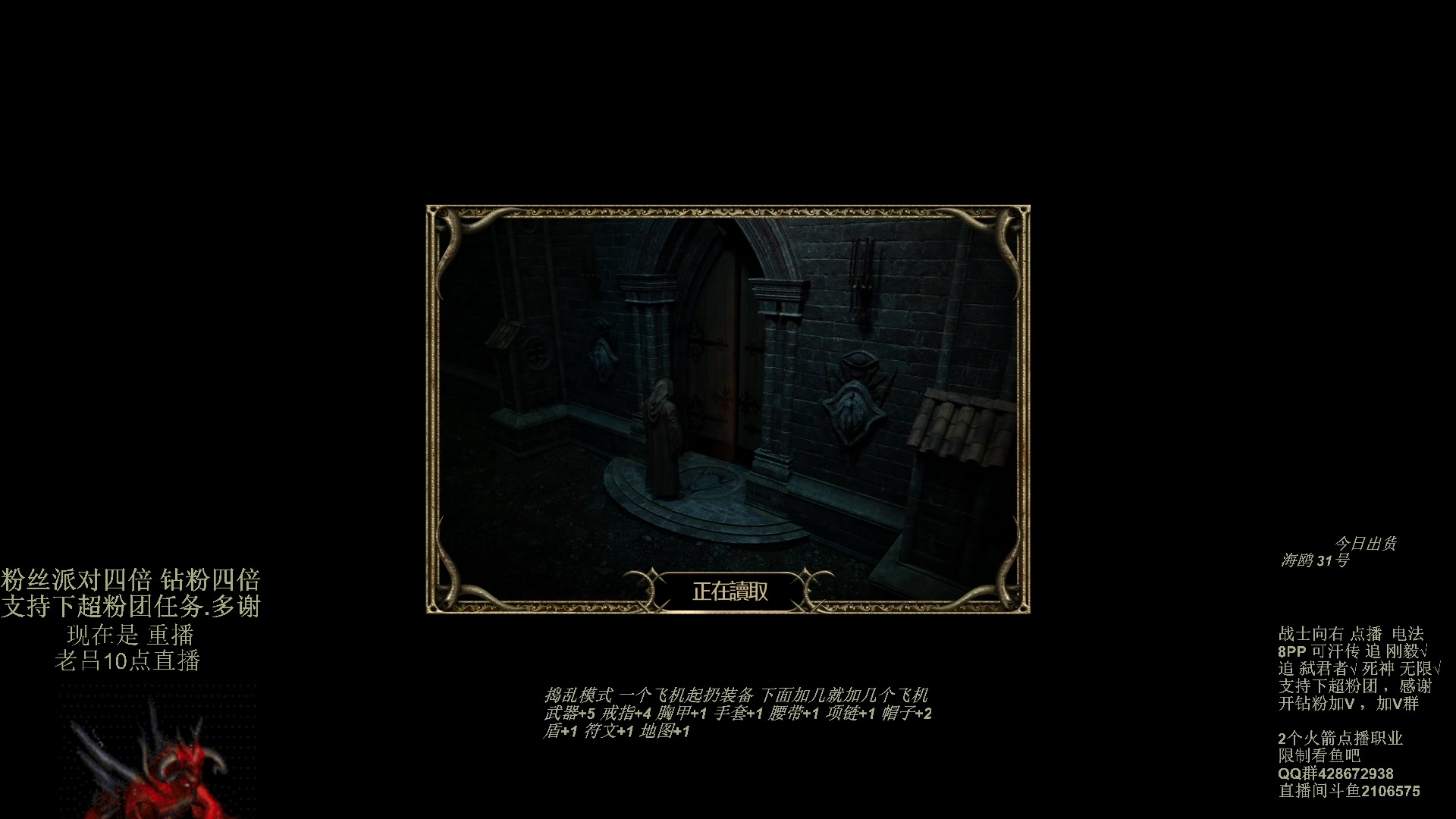 【2023-11-20 07点场】英雄吕布：暗黑 专家 8PP电法 可汗传 开荒