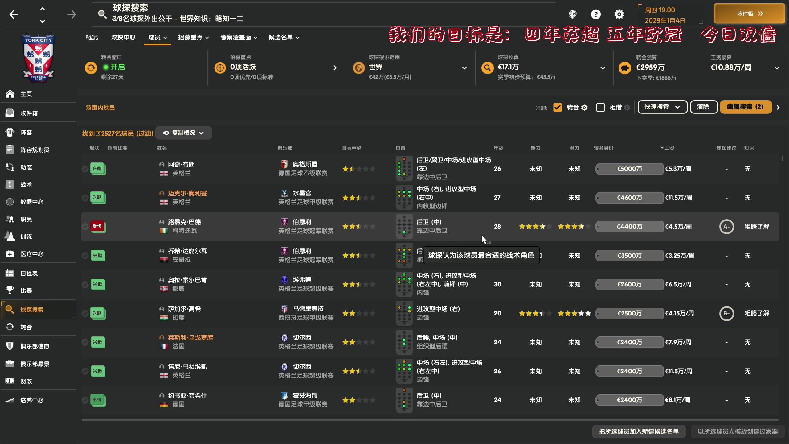 【2023-11-19 23点场】主播阿飞：阿飞）英超升班马 目标欧战