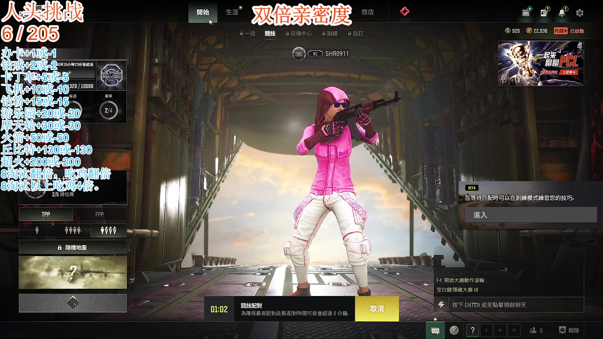 【2023-11-19 15点场】A趣趣趣趣：今日双倍亲密度 5905342