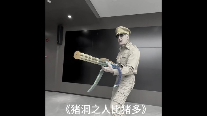 大型纪录片《猪洞之人比猪多》