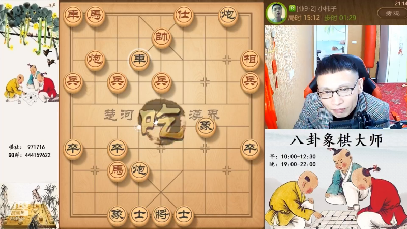 【天天象棋】八卦象棋大师的精彩时刻 20231120 22点场