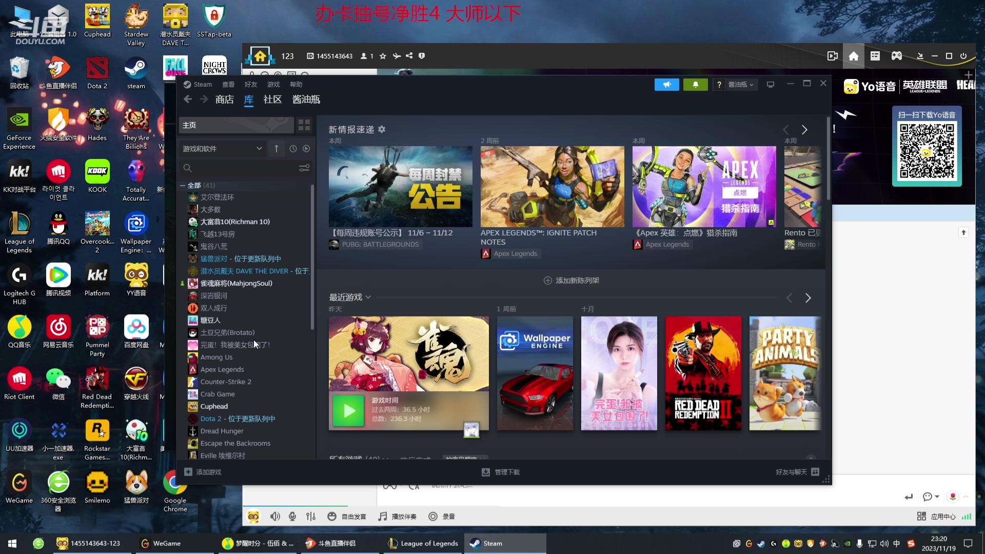 【2023-11-19 22点场】峡谷杀神酱油瓶：一区宗师上王者！