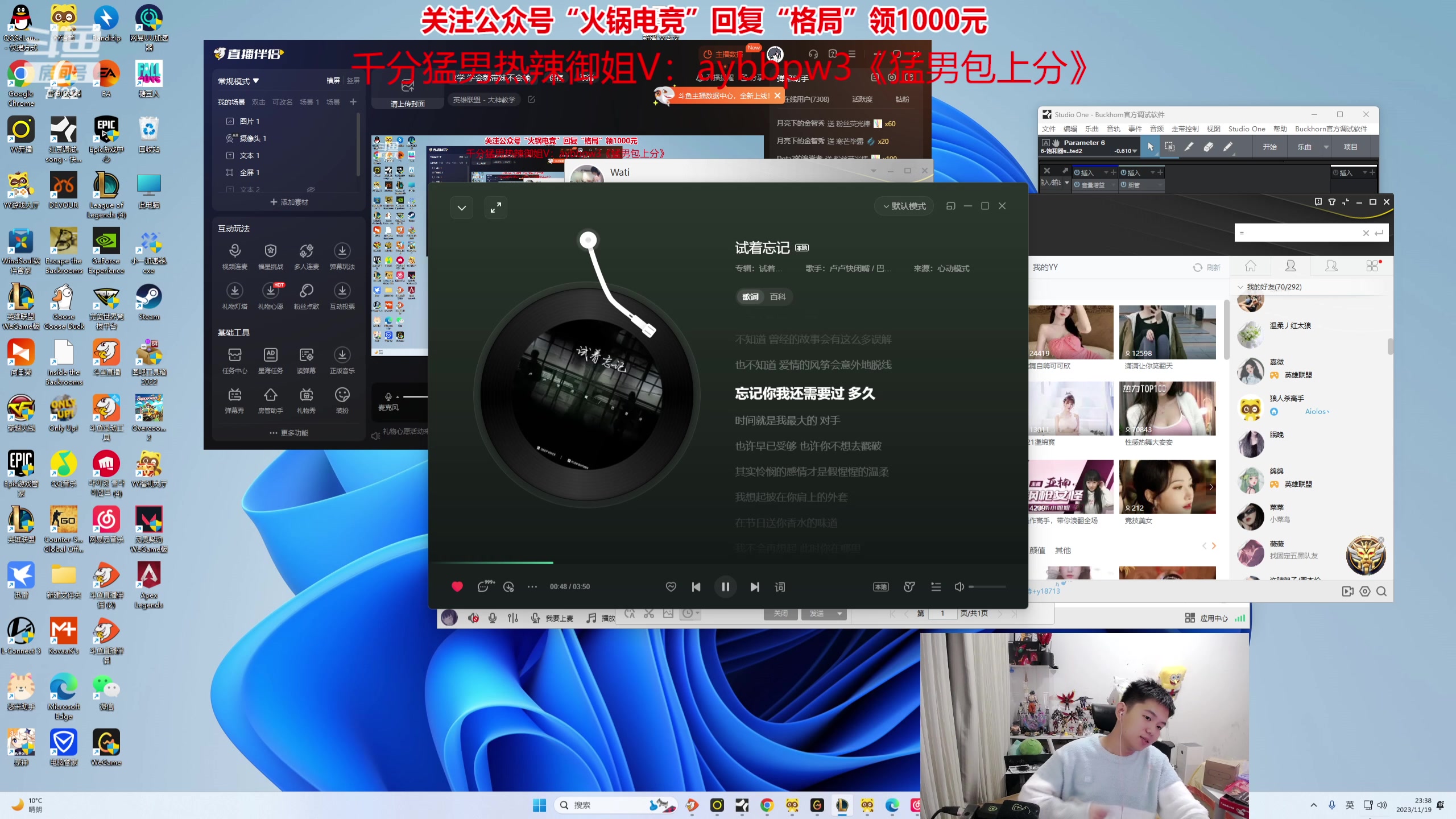 【2023-11-19 23点场】格局OoO：顶尖带妹教学 学会就带妹不会输