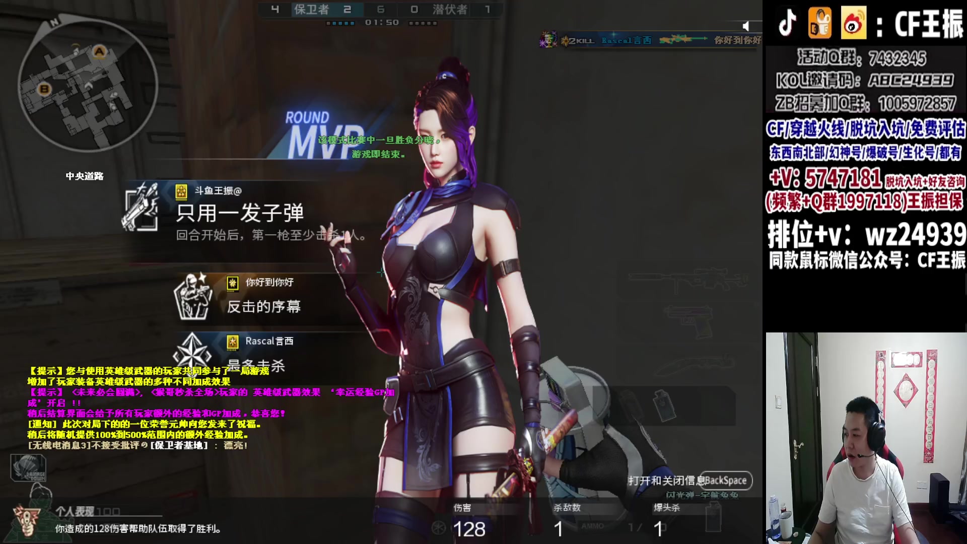 【2023-11-20 03点场】CF王振：新赛季冲枪王之王`-`