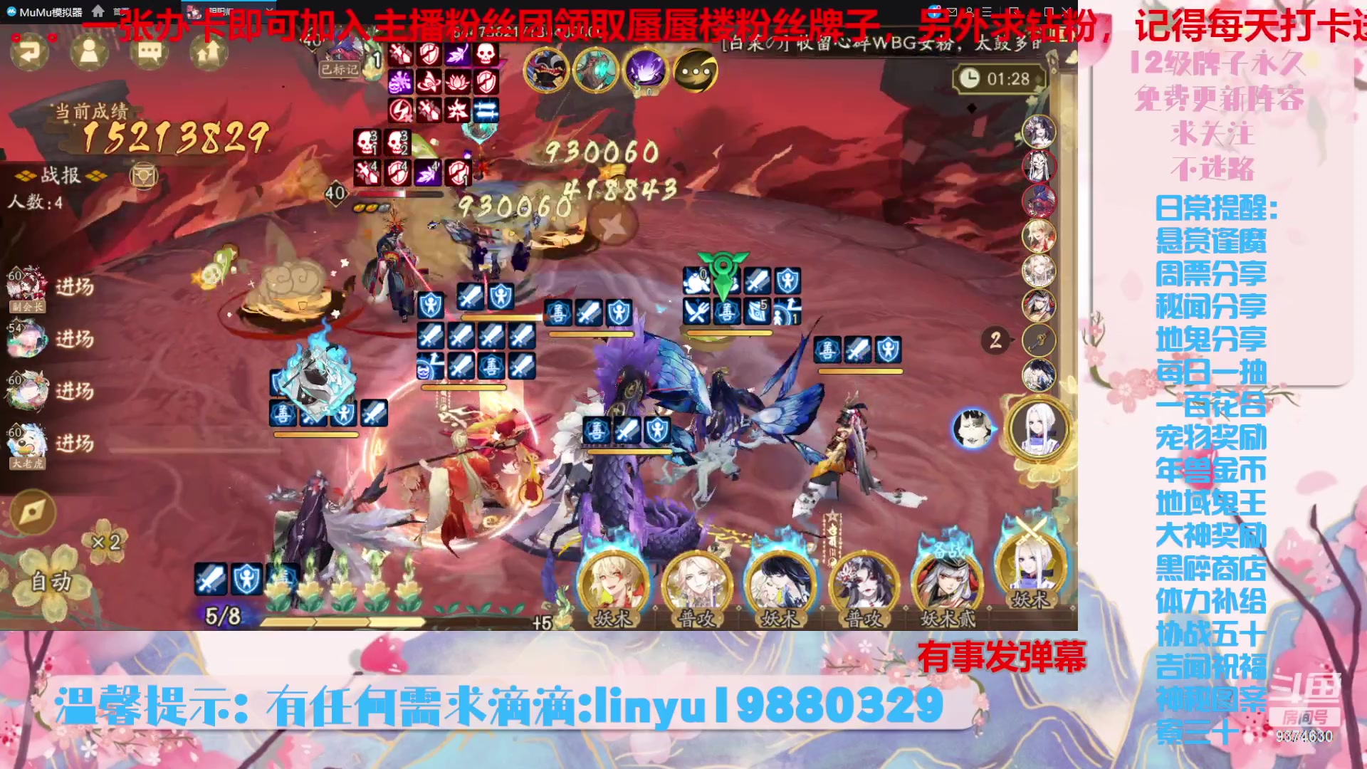 【2023-11-19 18点场】微光你的笑如海市蜃楼:36w勾玉鼠啥业务都会，不懂你就问