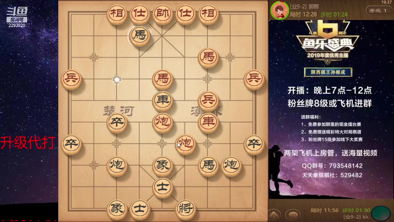 【2023-11-20 18点场】日月轮回888：巅峰布局全能大师