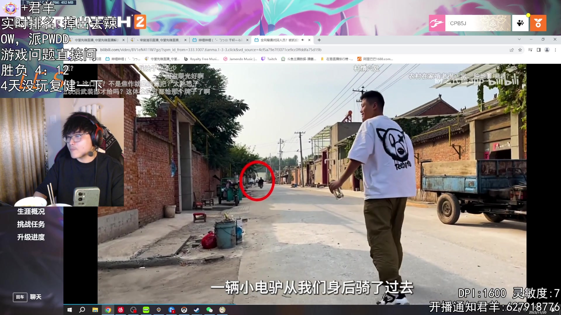 【2023-11-20 00点场】丶帝宸清羽：【清羽】做会日常任务