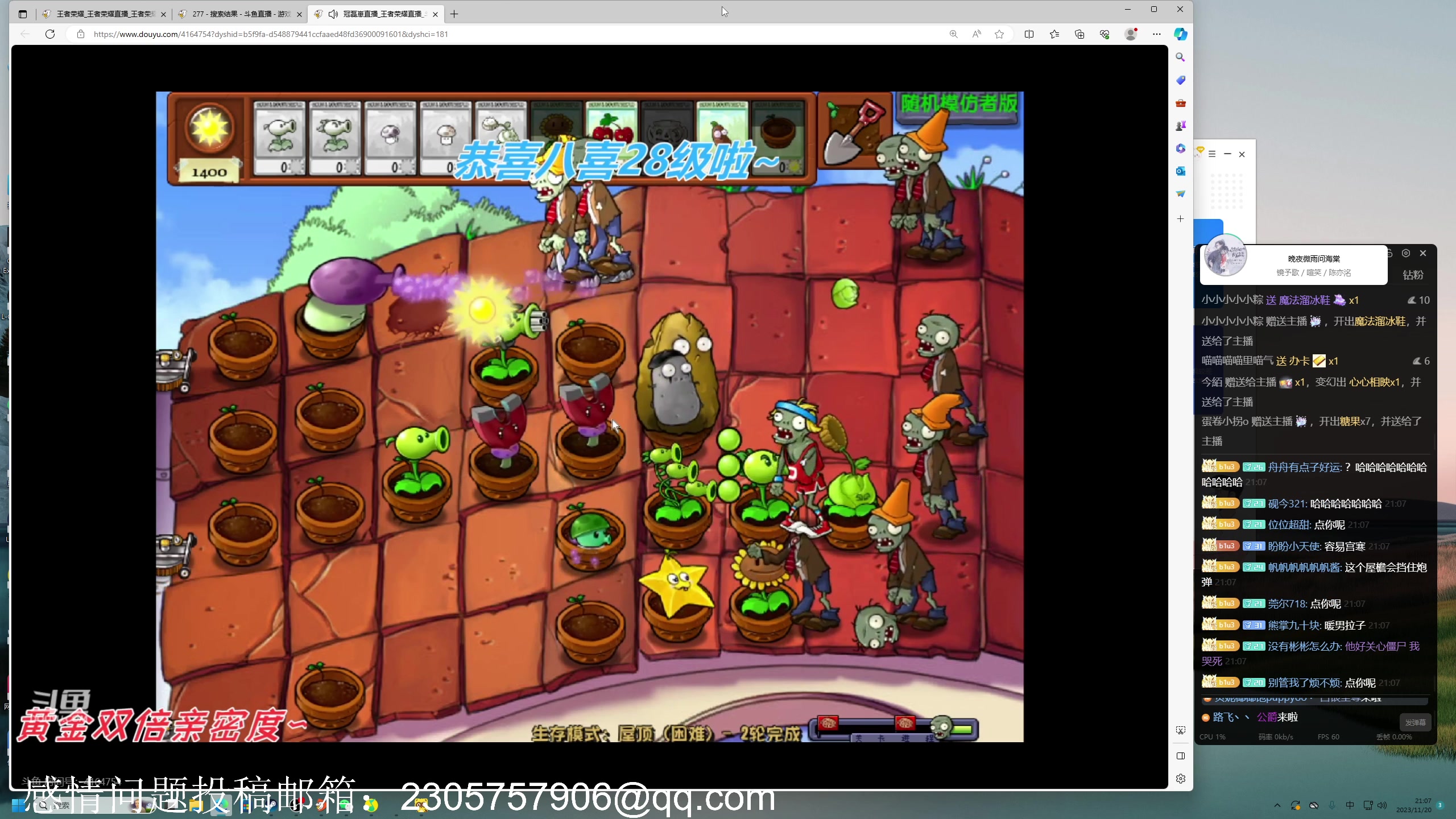 【2023-11-20 20点场】BLUE呀丶：8点久违双排~